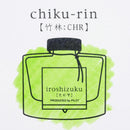 PIlot Ink Bottle (15ml) - Iroshizuku - Chiku-rin (Bamboo Forest)