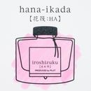 PIlot Ink Bottle (15ml) - Iroshizuku - Hana-ikada (Cherry Blossom Petals)