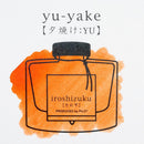 PIlot Iroshizuku Yu-yake Sunset Ink Bottle (15ml) Drawing On Paper | EndlessPens
