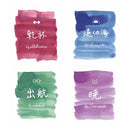Sailor Ink Set - Ink Blend 20th Anniversary Milestone Ink  - Sailor’s Voyage - Limited Edition (2026)