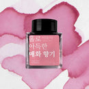 Wearingeul Lee Yuk Sa Literature Ink Bottle 30ml - Dizzy Scent of Maehwa