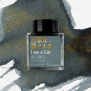 Wearingeul Ink Bottle (30ml) - Natsume Soseki Literature Ink - I Am A Cat - Color Sample