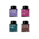 Wearingeul Ink Bottle (30ml) - Yi Sang Literature Ink - EndlessPens